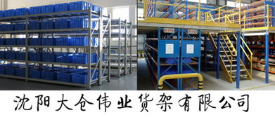 沈陽(yáng)貨架廠告訴你判斷貨架品質(zhì)好次優(yōu)劣的方法與技術(shù)服務(wù)